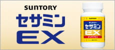 SUNTORY セサミンEX