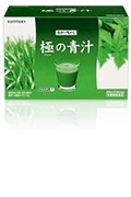 極の青汁(きわみのあおじる)