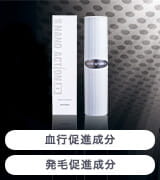 血行促進成分 発毛促進成分