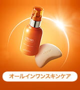 オールインワンスキンケア
