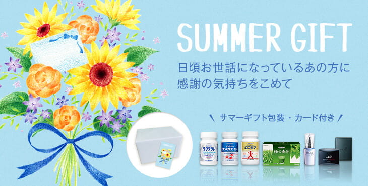 SUMMER GIFT 日頃お世話になっているあの方に
感謝の気持ちをこめて サマーギフト包装・カード付き