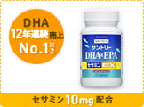 DHA13年連続売上No.1※2　セサミン10mg配合　DHA＆EPA＋セサミンEX