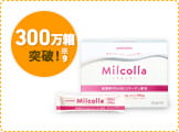 300万箱突破！※6 Milcolla[ミルコラ]
