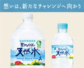 想いは、新たなチャレンジへ向かう