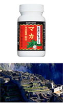 たとえば、『マカ 冬虫夏草配合』なら南米ペルーのアンデス高原へ。担当者自らが現地を訪れ、素材の安全性を確かめています。