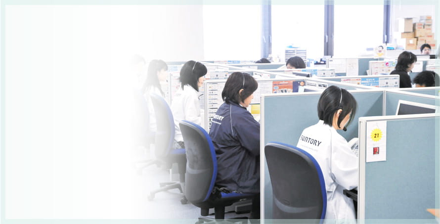 安心のホットライン お客様センター