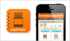 スマートフォンアプリ サプリ手帳