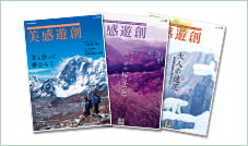 健康に役立つ情報が満載「美感遊創」