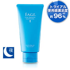F.A.G.E. ファインスムーズ クレンジング(メイク落としクリーム) トライアル使用感満足度約96％※1
