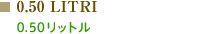 0.50 LITRI：0.50リットル