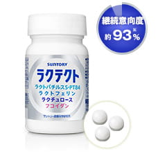 ラクテクト　継続意向度 約93%※