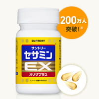セサミンEX 200万人突破！※