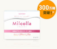Milcolla[ミルコラ] 300万箱突破！※ 