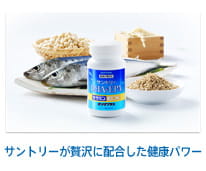 サントリーが贅沢に配合した健康パワー