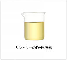 サントリーのDHA原料