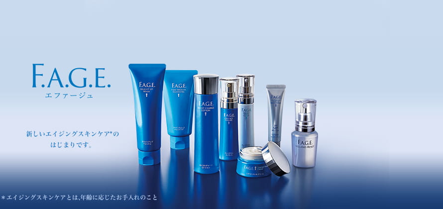 F.A.G.E.[エファージュ]：ハリに革新。新しいエイジングスキンケアのはじまりです。