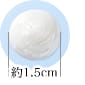 直径1.5cmくらいのイメージ