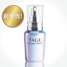 メラノリセット＜シミ対策美容液＞