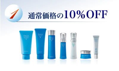 特典1:通常価格の10%OFF