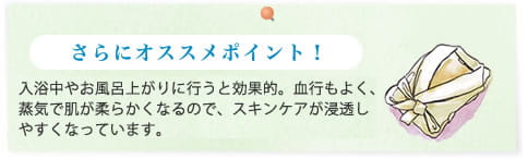 さらにオススメポイント！