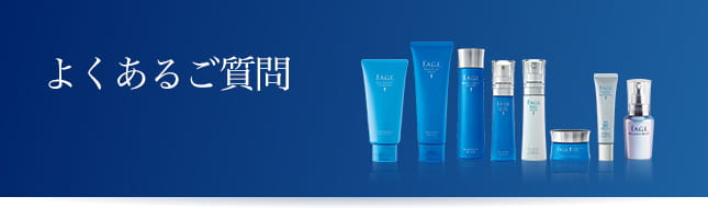 よくあるご質問