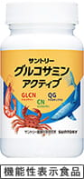 サントリー グルコサミン アクティブ　機能性表示食品