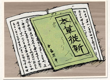 中国の呉儀洛が著した清時代の書物「本草従新」にも、冬虫夏草のことが詳しく記されています。