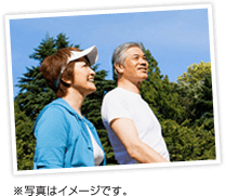 毎日の活力が、元気が違う！*写真はイメージです。