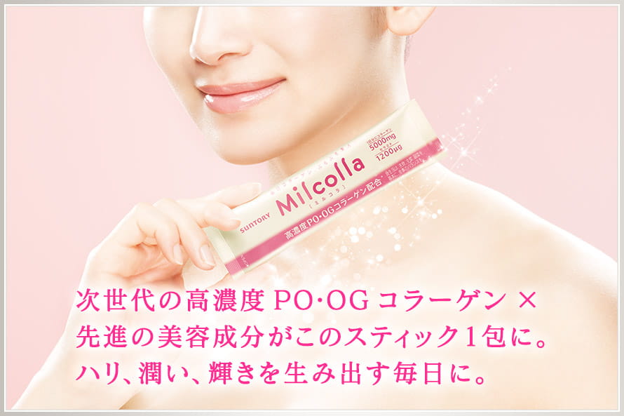 次世代の高濃度PO・OGコラーゲン×先進の美容成分がこのスティック1包に。ハリ、潤い、輝きを生み出す毎日に。