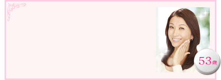 平野滝子さん 53歳