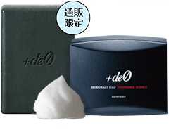 デオドラントソープ[プラス-デオ]通販限定