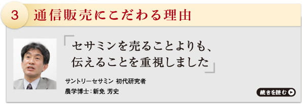 通信販売にこだわる理由