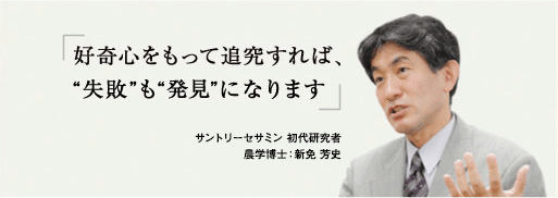 好奇心をもって追究すれば、“失敗”も“発見”になります。