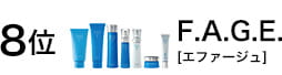 8位　F.A.G.E.[エファージュ]