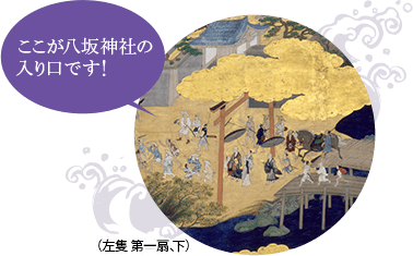 ここが八坂神社の入り口です