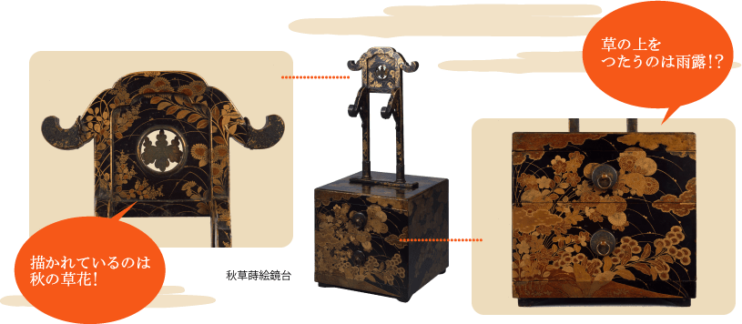 描かれているのは秋の草花。草の上をつたうのは雨露。