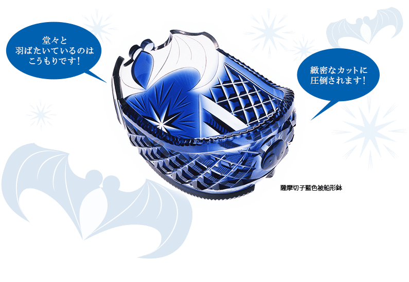 堂々と羽ばたいているのはこうもりです。線密なカットに圧倒されます！