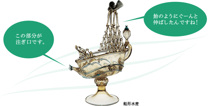 船型水差の画像