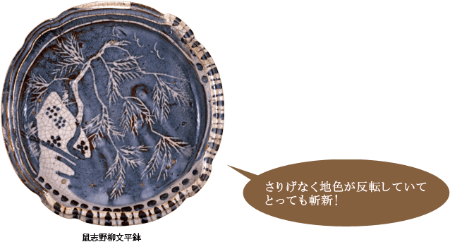 さりげなく地色が反転していてとっても斬新！