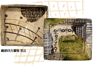 蓋をあけると、表の幾何学模様とはうってかわって、おおらかな雰囲気の内側。