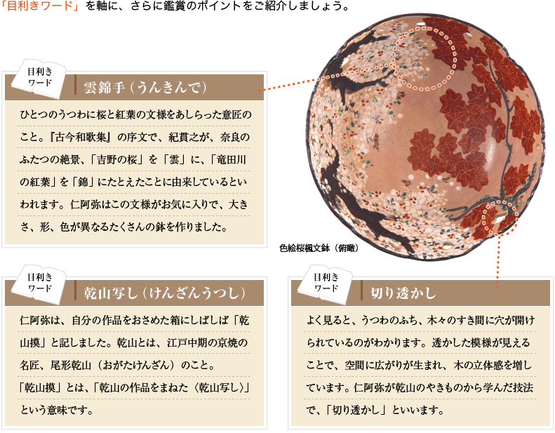 織部にも南蛮ブームが到来！桃山時代、ポルトガルやスペインの船が日本に西洋の文化や品物を伝えました。彼らは南蛮人と呼ばれ、大名から庶民にいたるまで、一大南蛮ブームが巻き起こりました。こちらは、ずばり南蛮人をモデルにしたロウソク台。ユーモラスでかわいいですね。眉毛は太くつながり、口ひげも生えています。彫の深い顔立ちは、いかにも南蛮人という雰囲気。足元の引き出しには燃えさしや切った芯を入れておくことができます。よく考えられていますね！