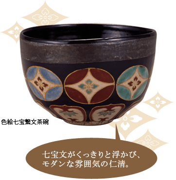 蓋をあけると、表の幾何学模様とはうってかわって、おおらかな雰囲気の内側。