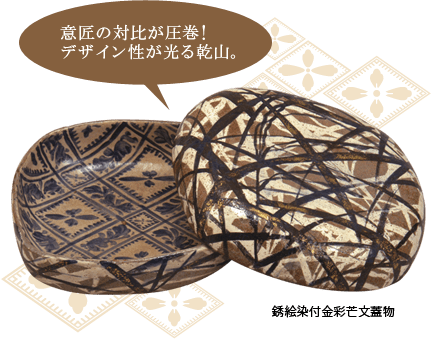 土づくり。「菊練り」