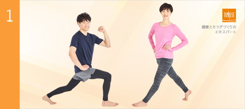 01 エクササイズのプロ　ティップネスが教える　〜心身のコンディショニングに〜お悩みスッキリエクササイズ！　姿勢を良くしてお腹まわりのスタイルアップ！