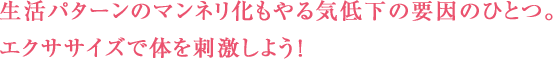 一日中働き続けている頭をリセットする時間をとりましょう。 