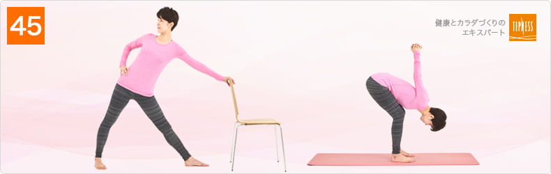 45 自宅で簡単にできる！キレイを磨く毎日5分のエクササイズ