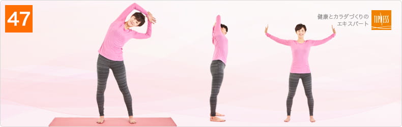 47 自宅で簡単にできる！キレイを磨く毎日5分のエクササイズ