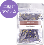 ご紹介アイテム：シングルハーブティー「コリアンダーシード」の画像