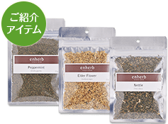 ご紹介アイテム：「ペパーミント」「エルダーフラワー」「ネトル」の画像