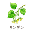 リンデン